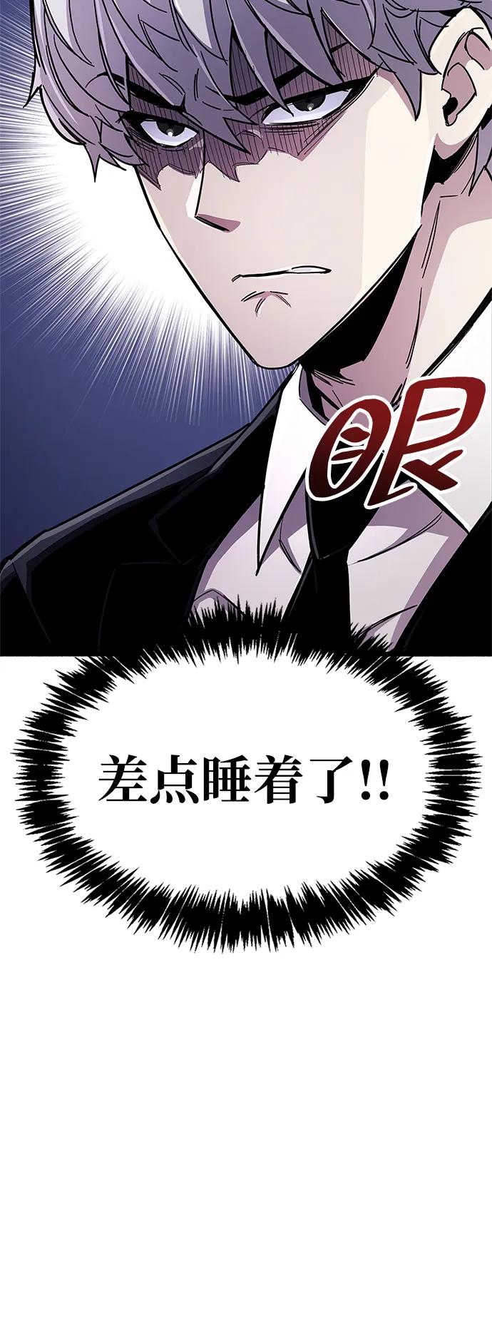 《隐瞒黑历史的玩家》第30话 第11页