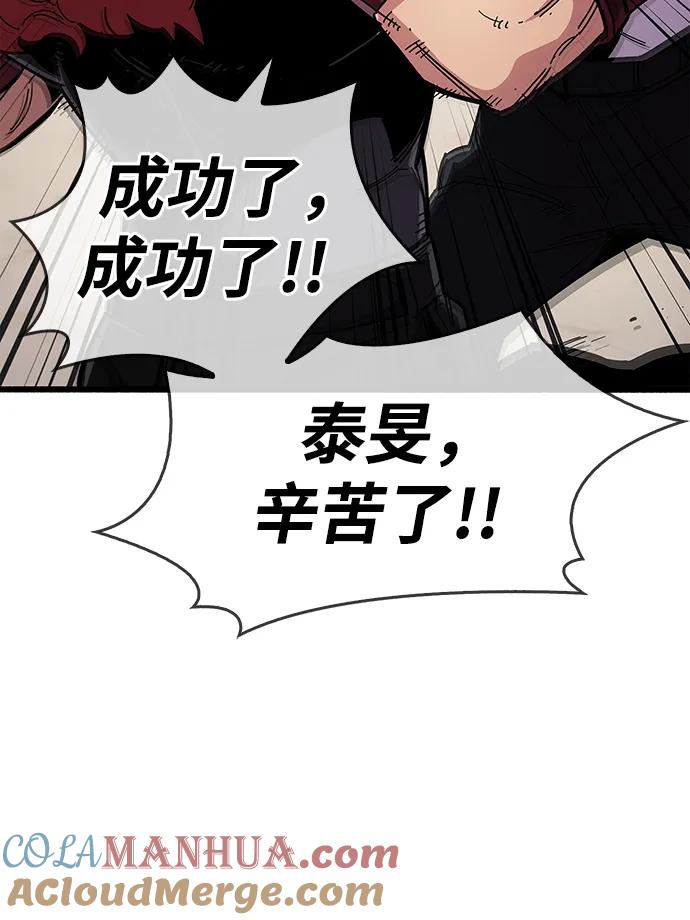 《隐瞒黑历史的玩家》第30话 第33页