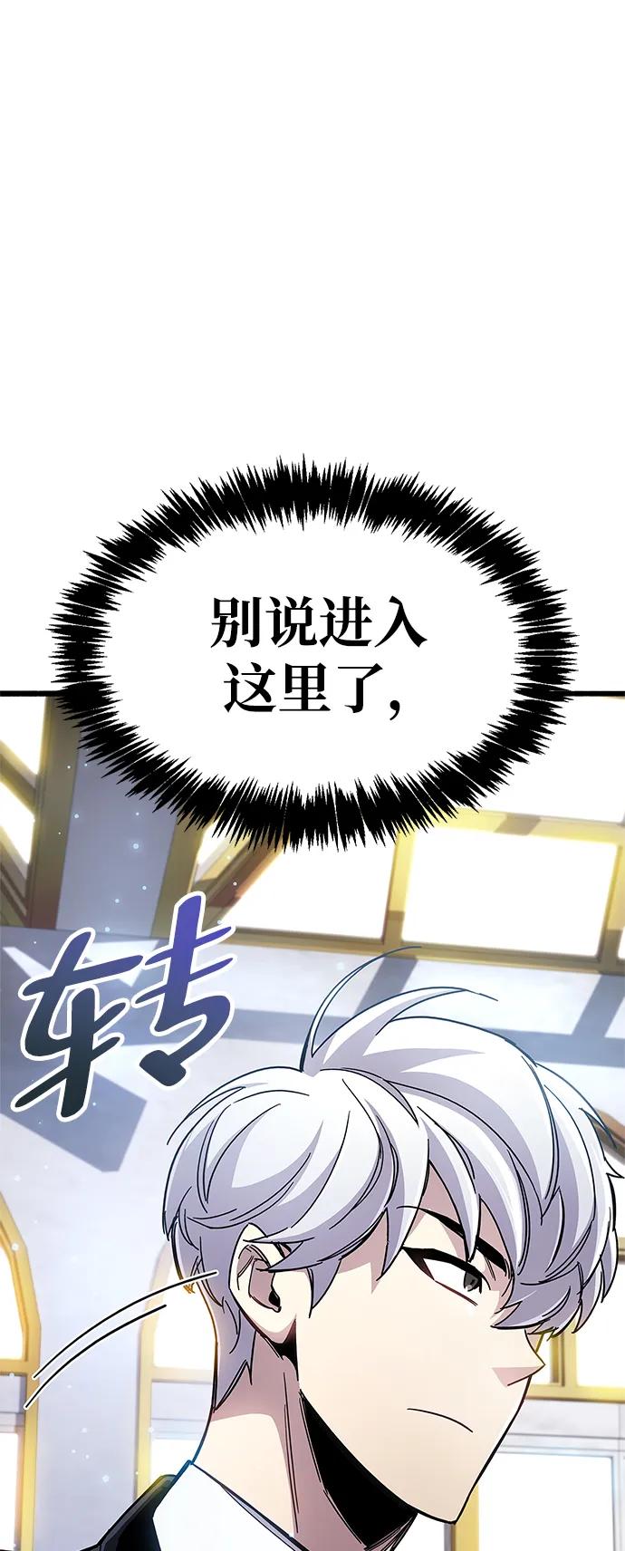 《隐瞒黑历史的玩家》第30话 第124页