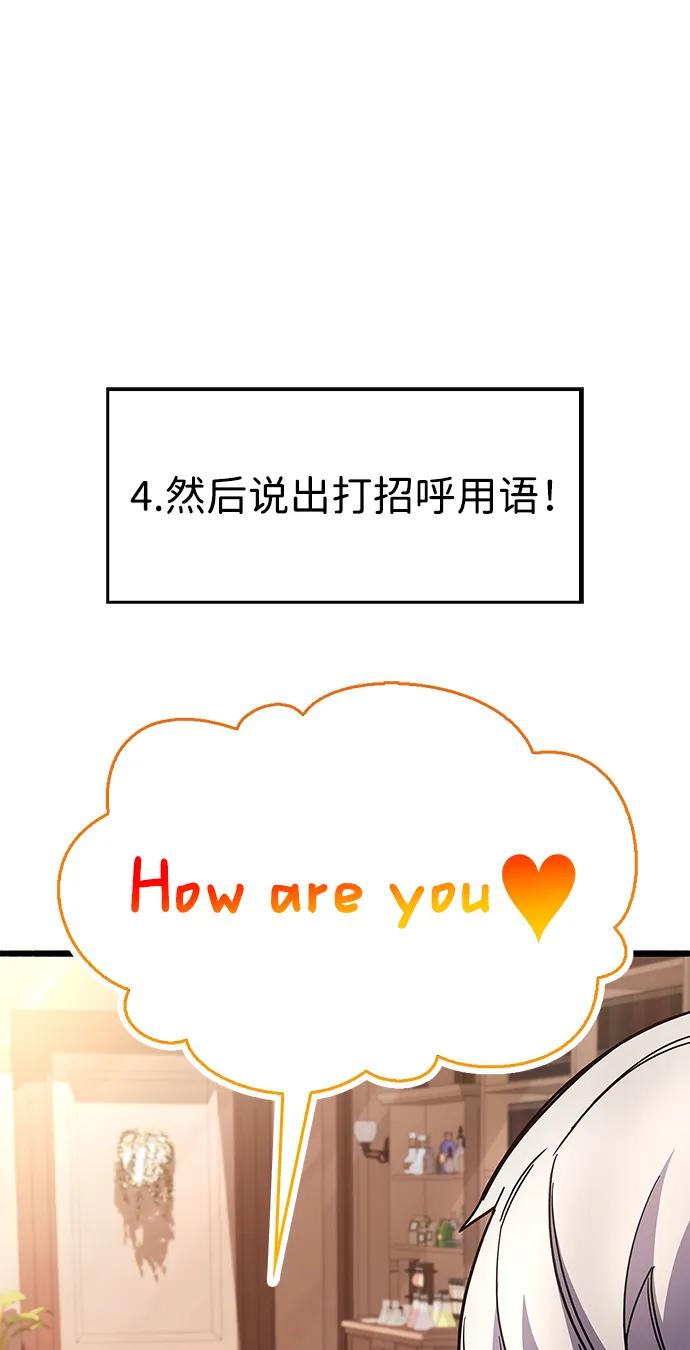 《隐瞒黑历史的玩家》第30话 第64页
