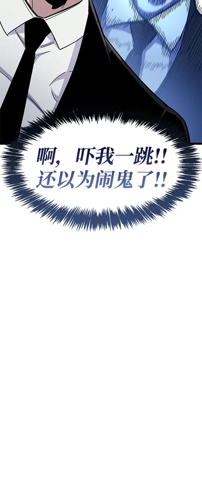 《隐瞒黑历史的玩家》第30话 第58页