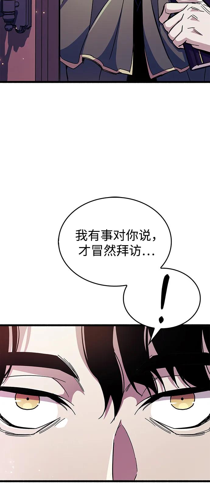 《隐瞒黑历史的玩家》第30话 第107页