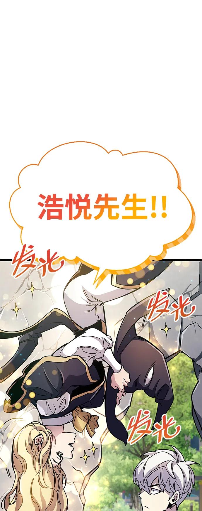 《隐瞒黑历史的玩家》第30话 第55页