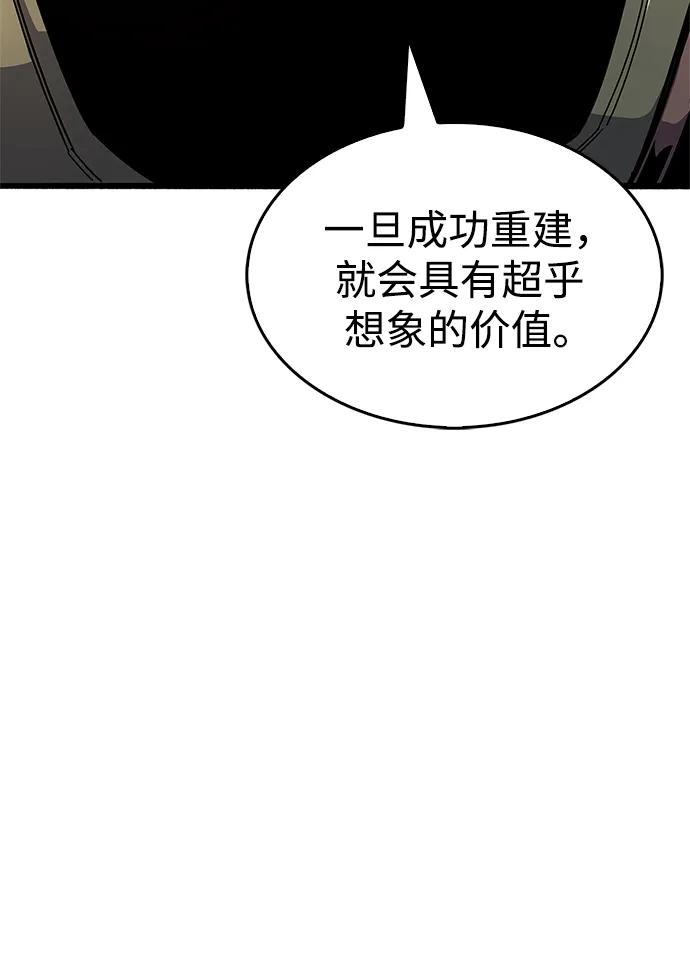 《隐瞒黑历史的玩家》第30话 第39页