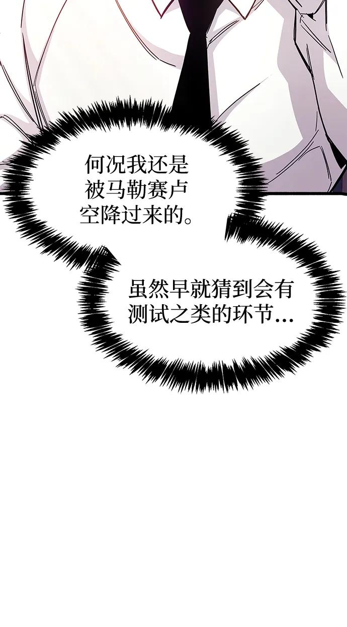 《隐瞒黑历史的玩家》第30话 第102页