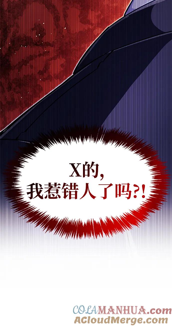 《隐瞒黑历史的玩家》第30话 第5页