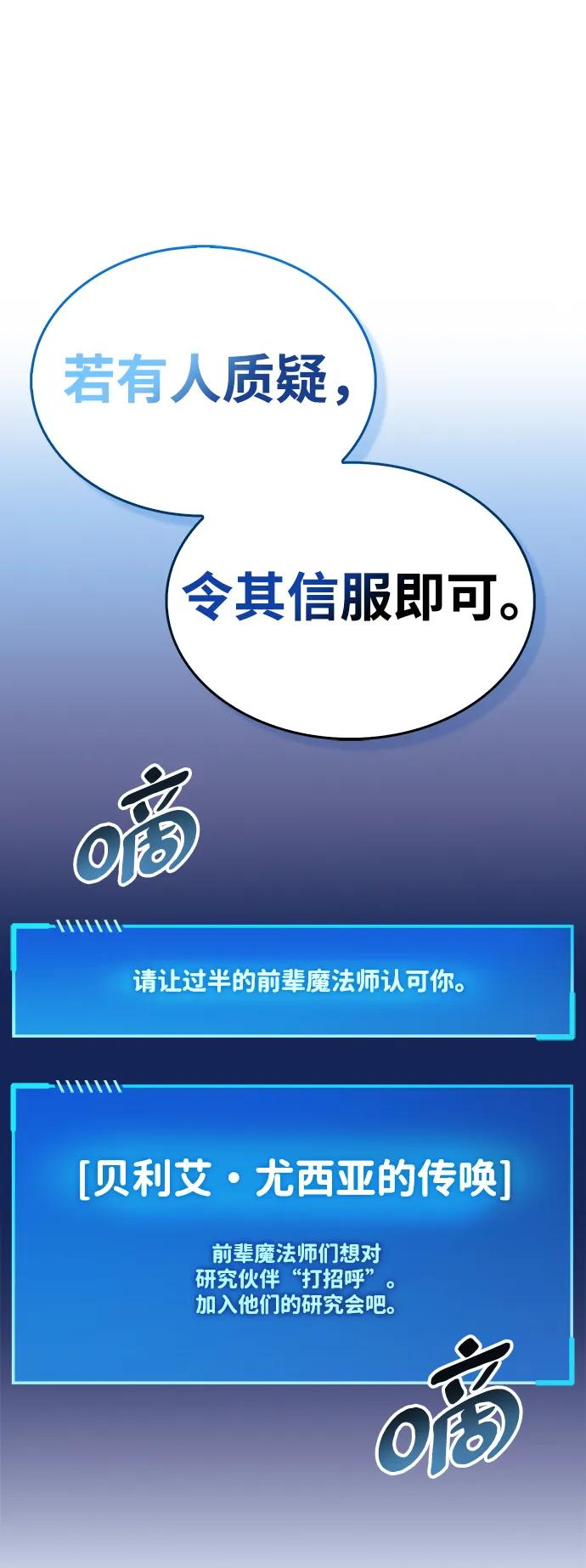 《隐瞒黑历史的玩家》第30话 第116页
