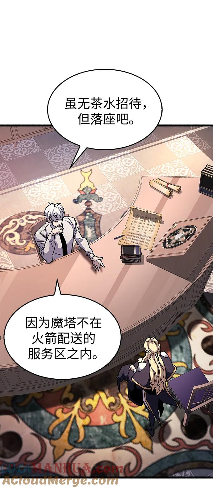 《隐瞒黑历史的玩家》第30话 第69页