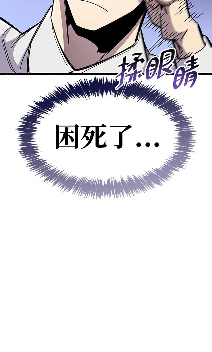《隐瞒黑历史的玩家》第30话 第104页