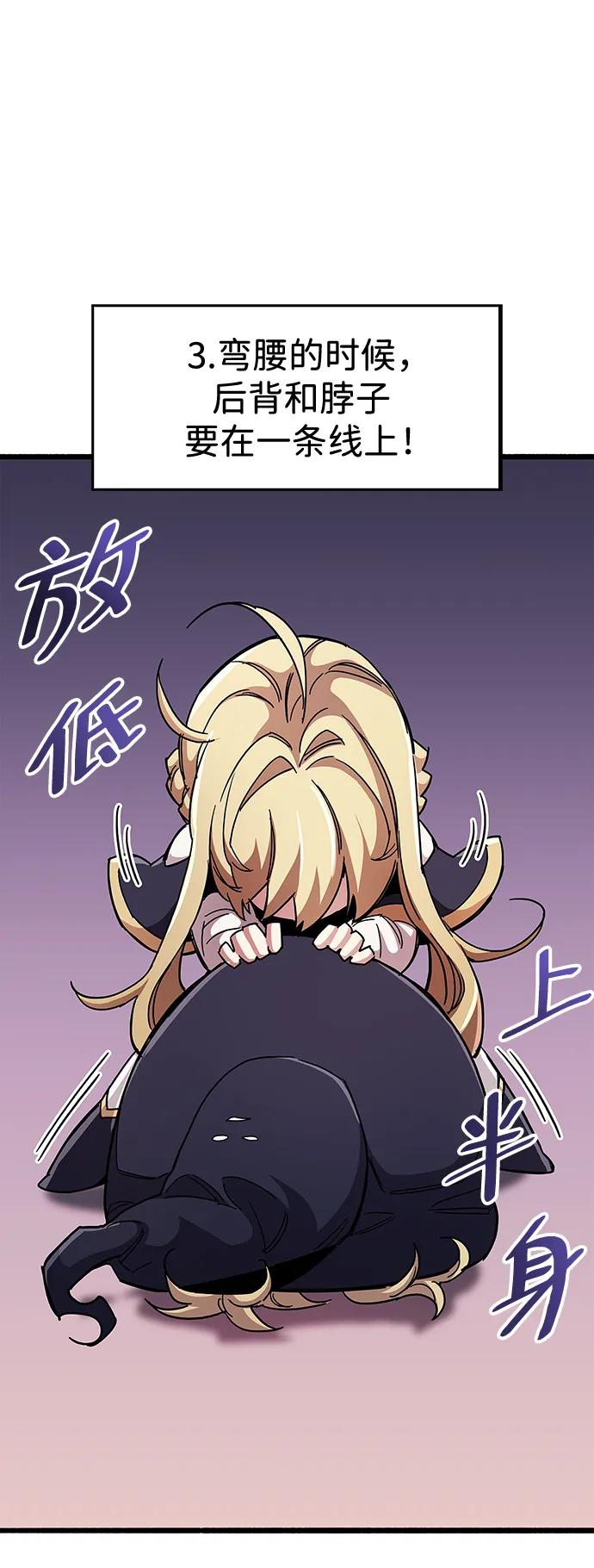 《隐瞒黑历史的玩家》第30话 第63页