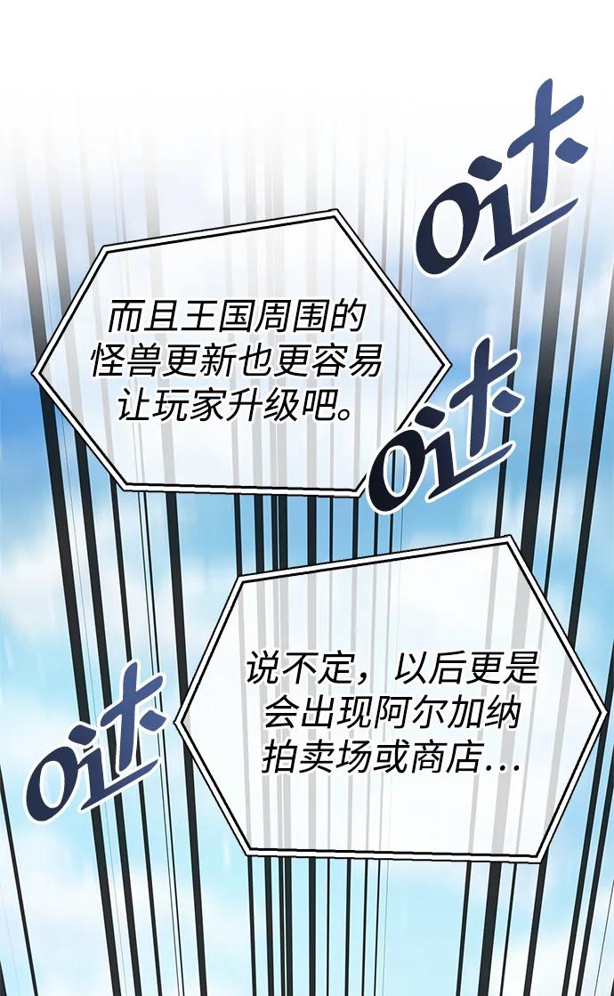 《隐瞒黑历史的玩家》第30话 第43页