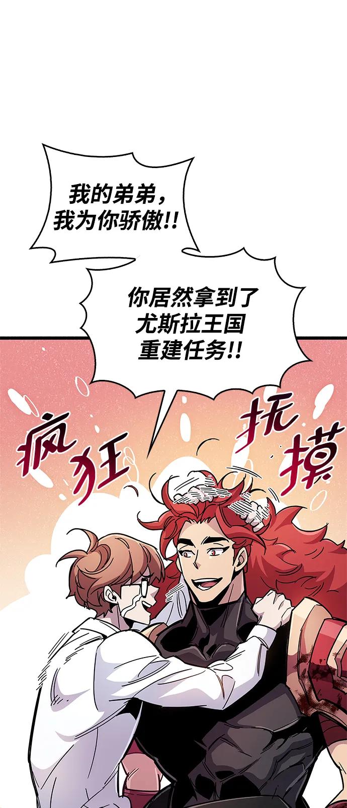 《隐瞒黑历史的玩家》第30话 第34页