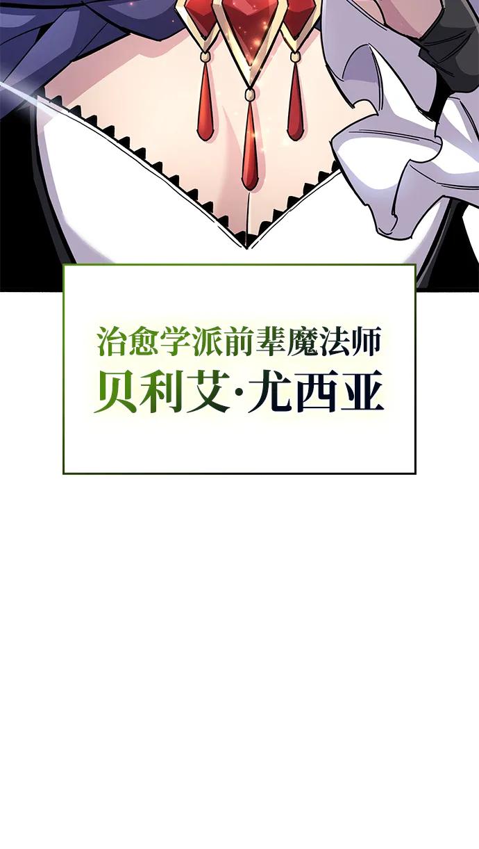 《隐瞒黑历史的玩家》第30话 第120页