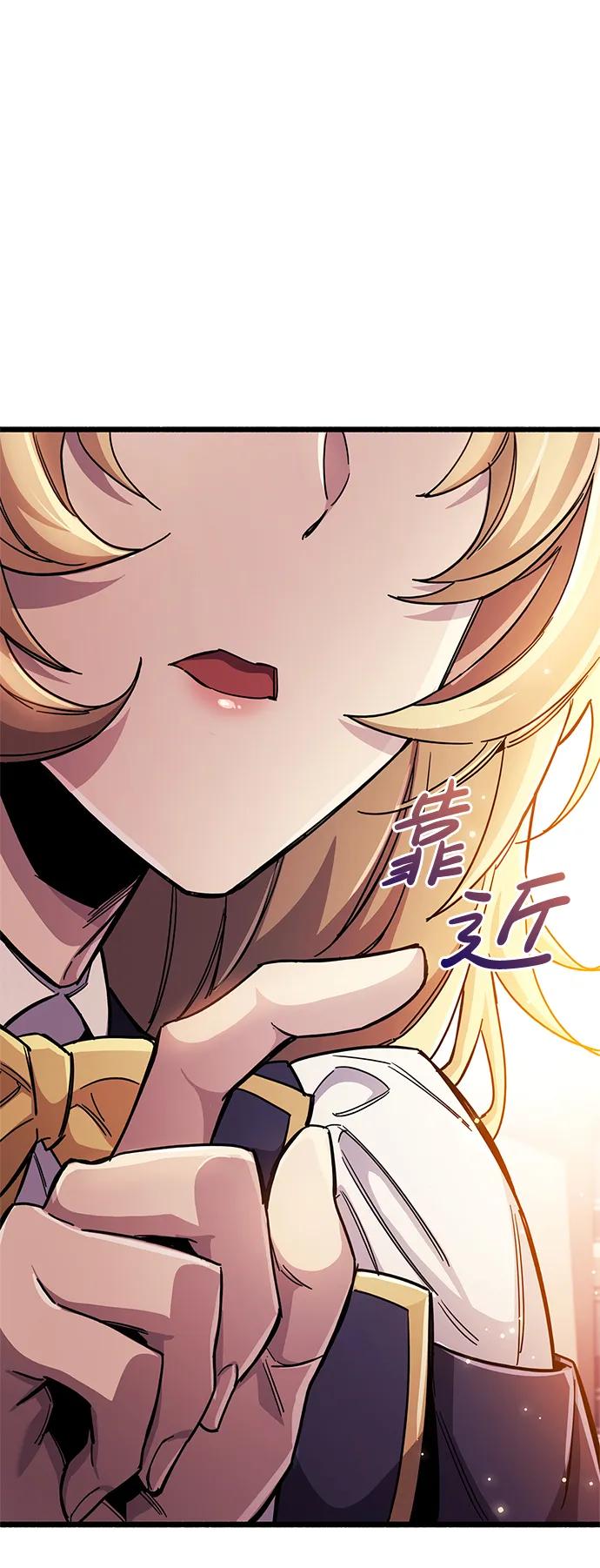 《隐瞒黑历史的玩家》第30话 第86页