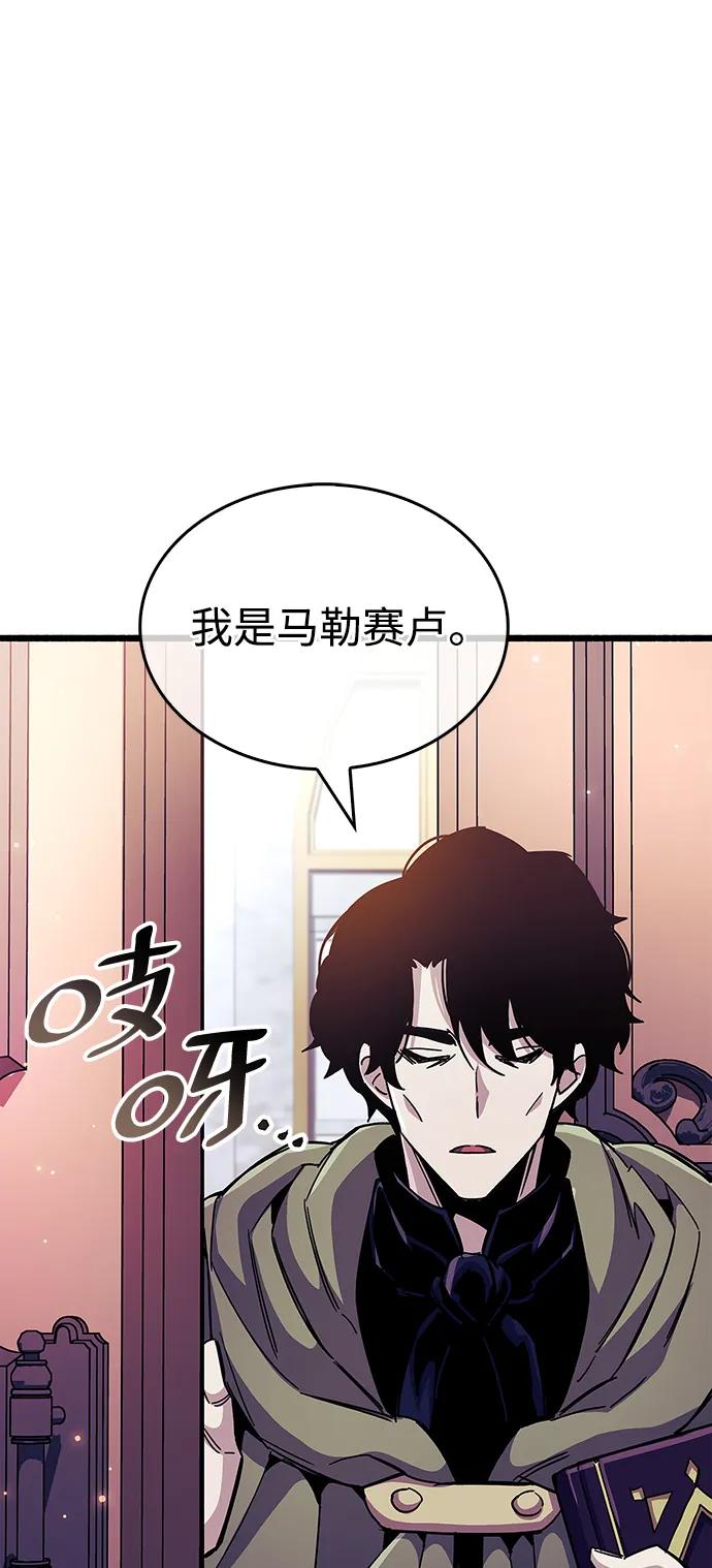 《隐瞒黑历史的玩家》第30话 第106页