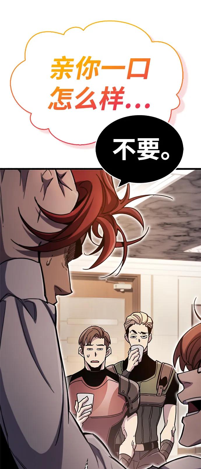 《隐瞒黑历史的玩家》第30话 第36页