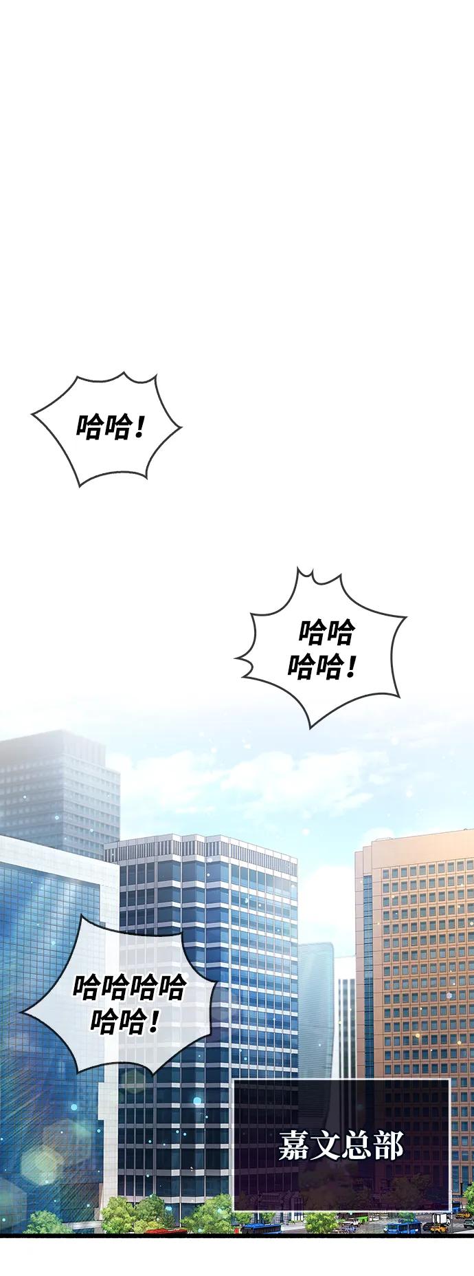 《隐瞒黑历史的玩家》第30话 第30页
