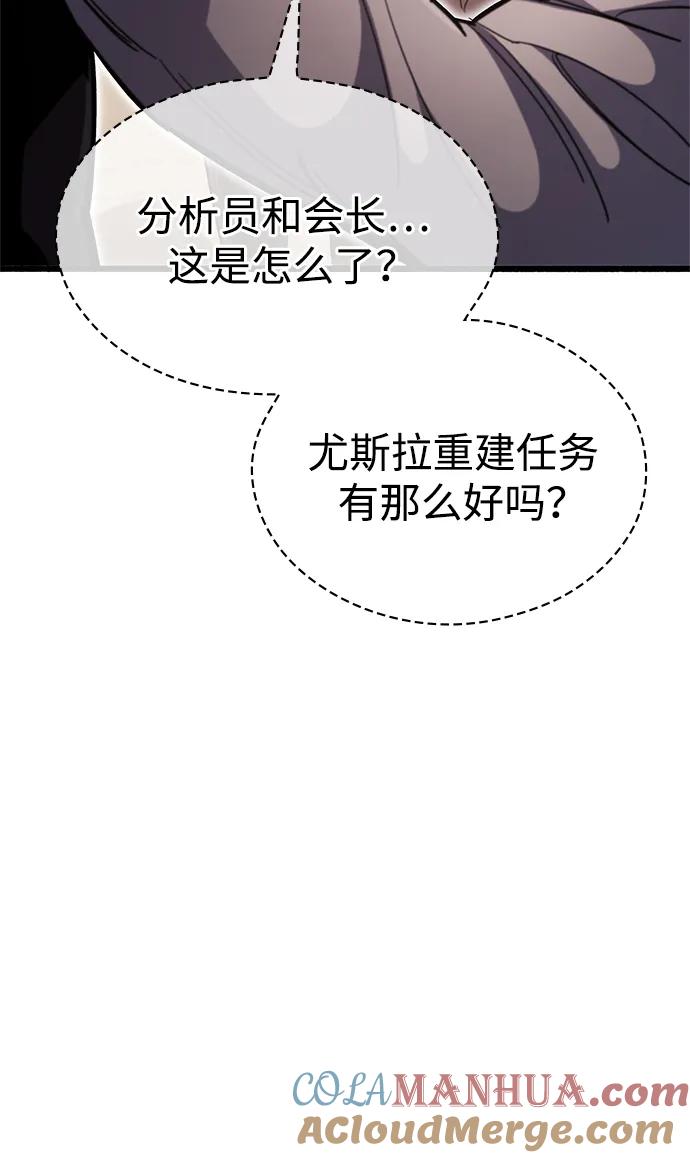 《隐瞒黑历史的玩家》第30话 第37页