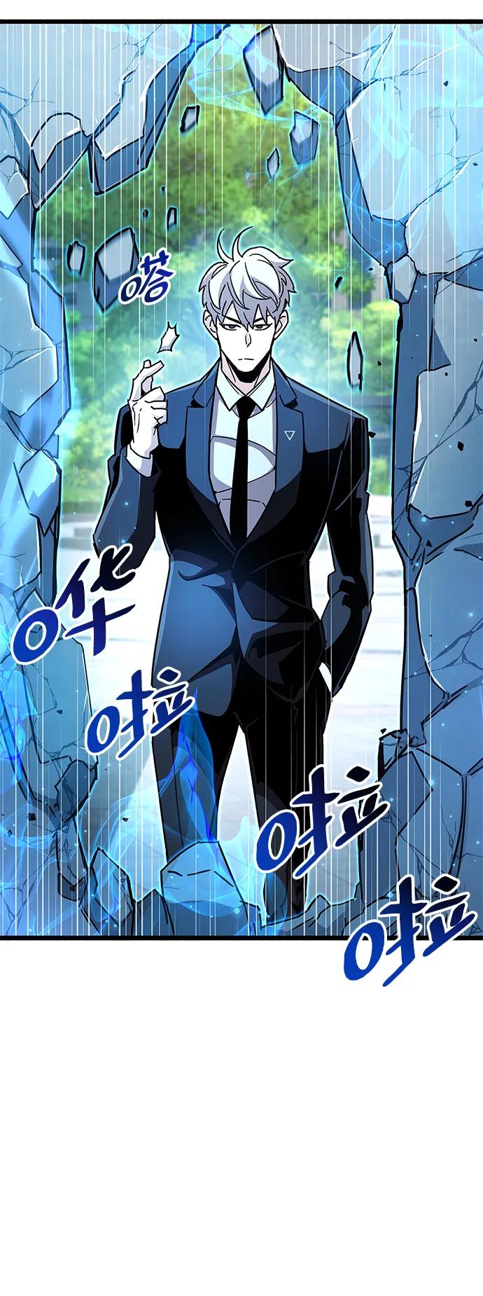 《隐瞒黑历史的玩家》第30话 第50页