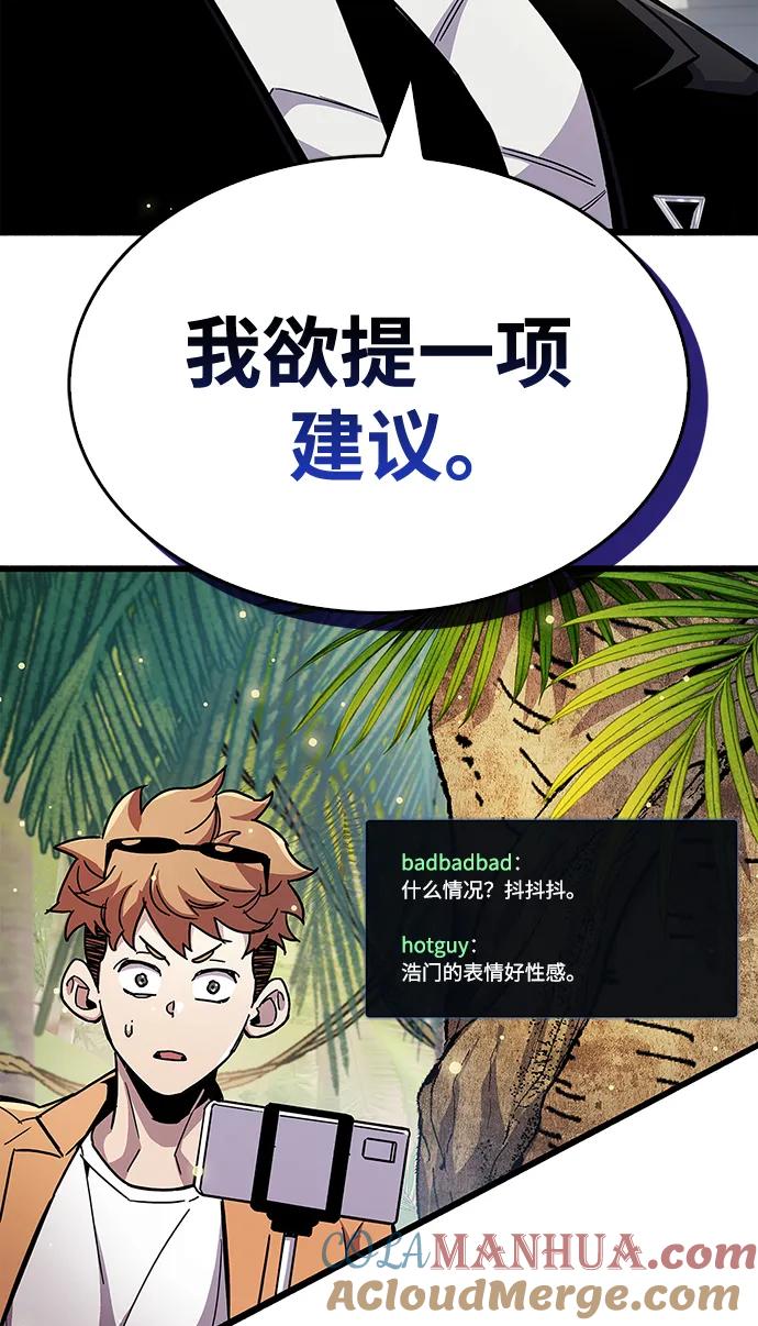 《隐瞒黑历史的玩家》第30话 第17页