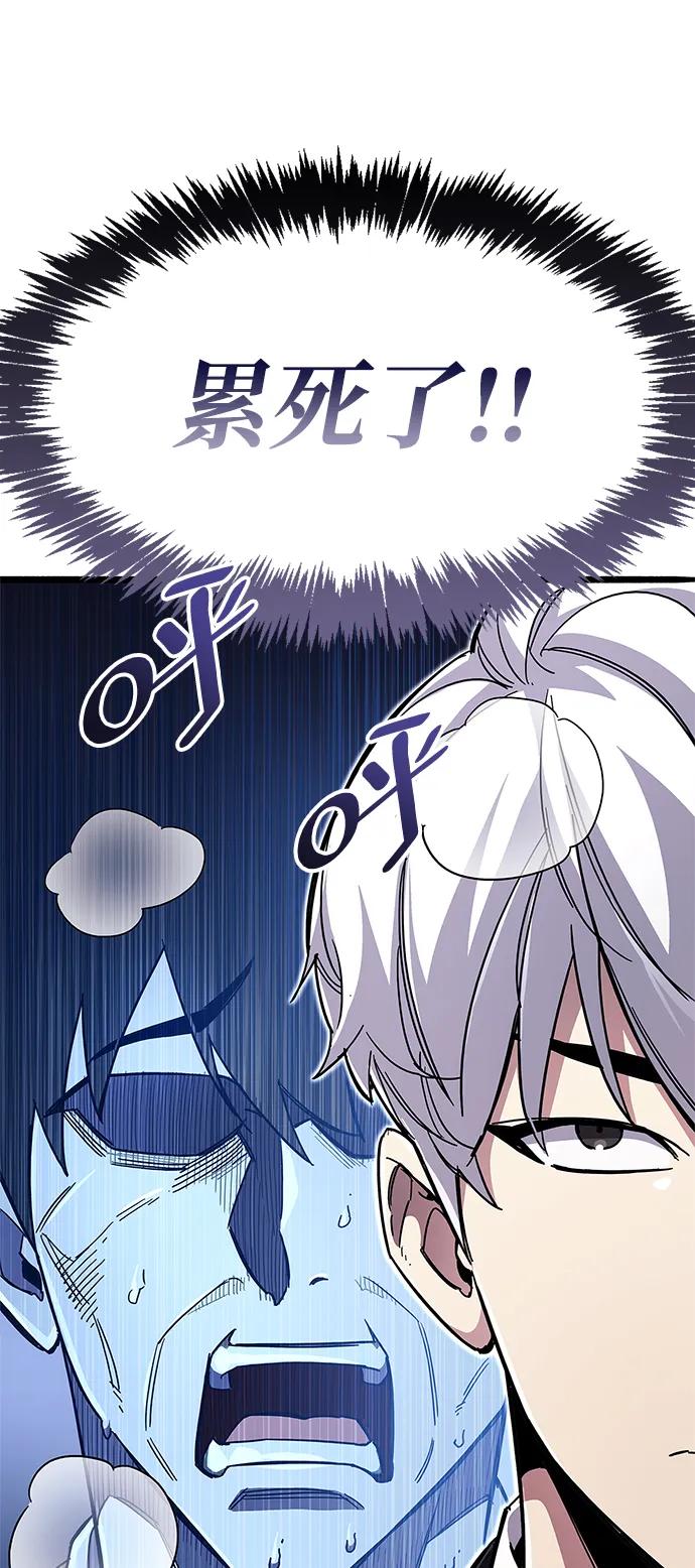 《隐瞒黑历史的玩家》第30话 第51页