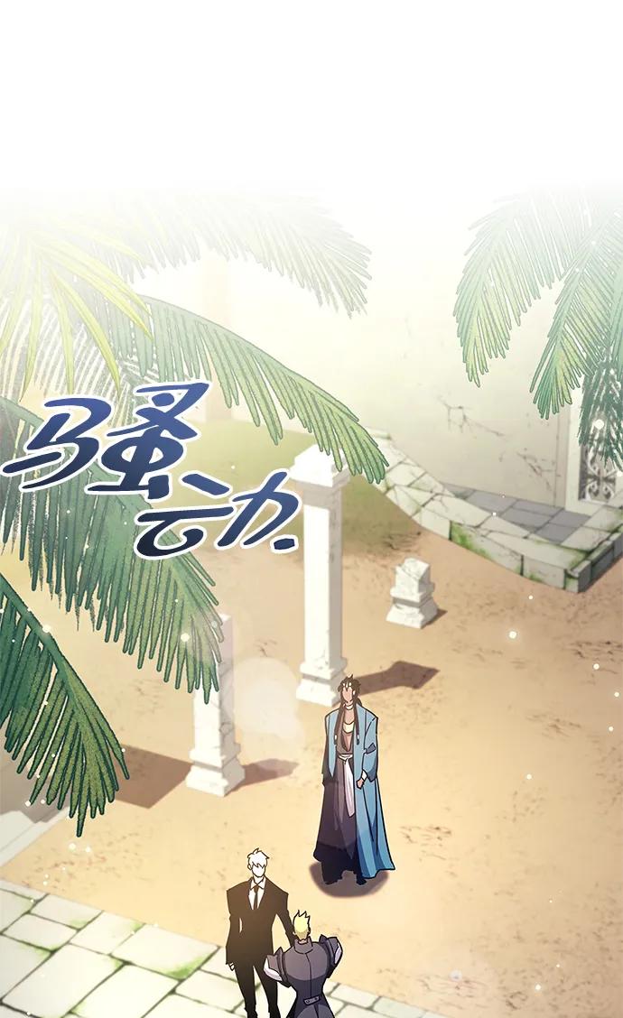 《隐瞒黑历史的玩家》第30话 第6页