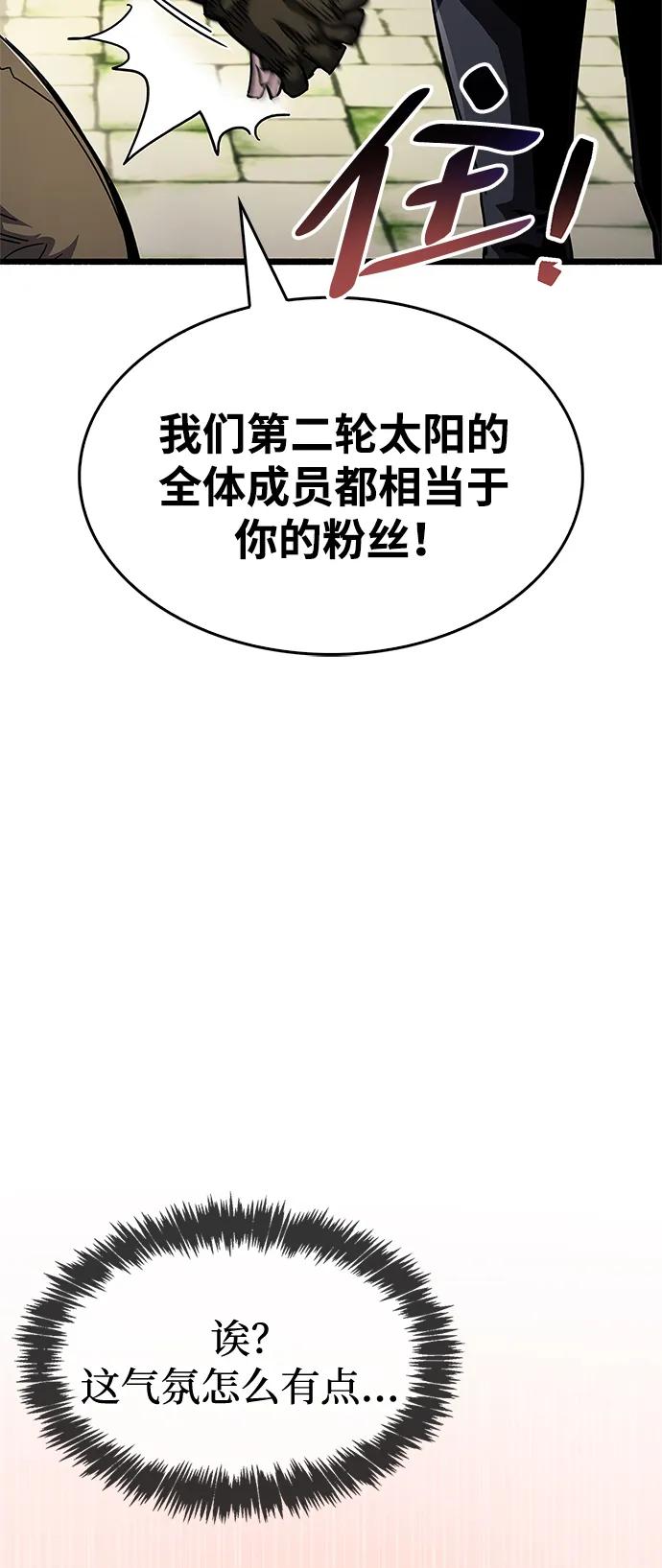 《隐瞒黑历史的玩家》第30话 第3页