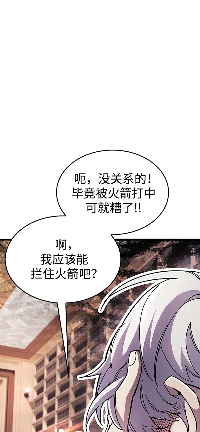 《隐瞒黑历史的玩家》第30话 第70页