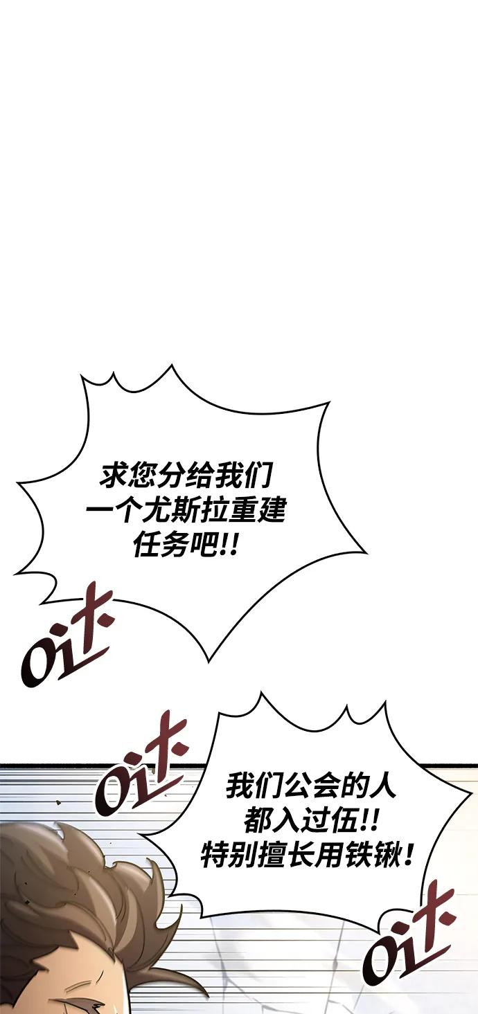 《隐瞒黑历史的玩家》第30话 第46页