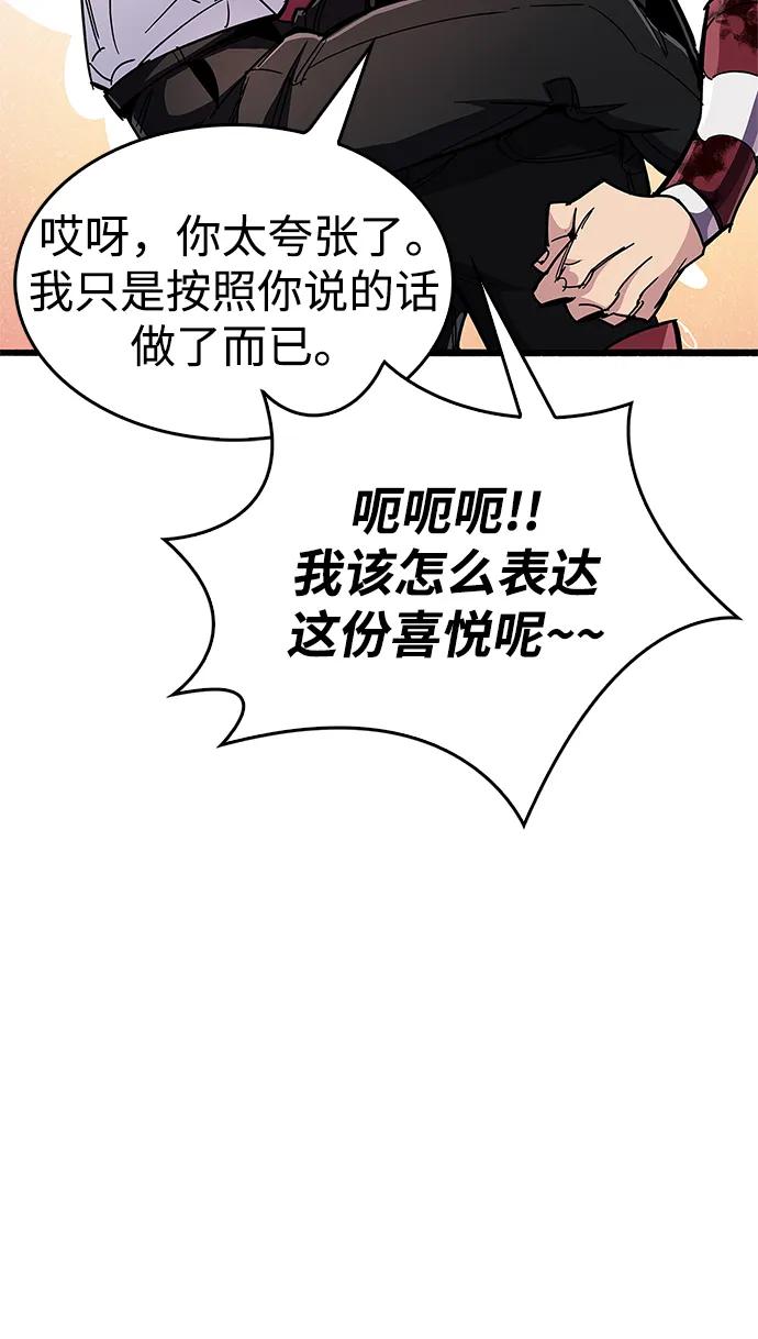《隐瞒黑历史的玩家》第30话 第35页