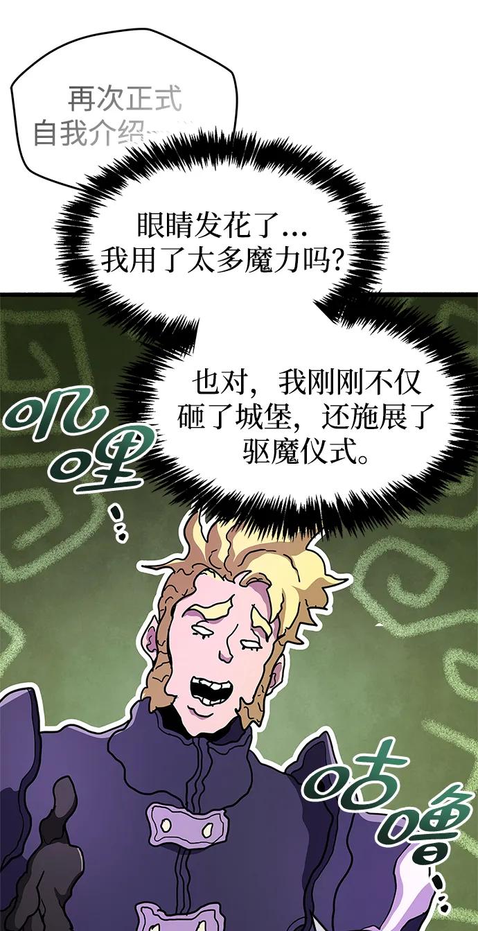 《隐瞒黑历史的玩家》第30话 第12页