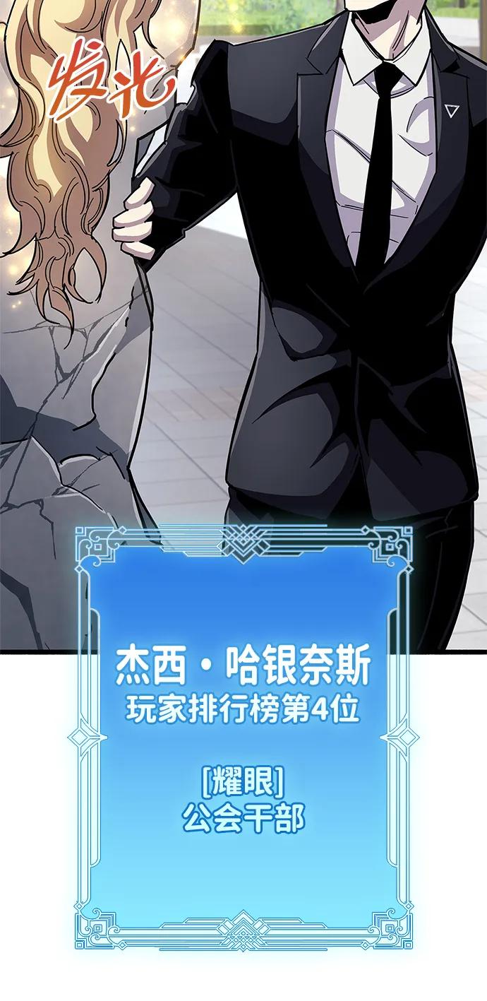 《隐瞒黑历史的玩家》第30话 第56页