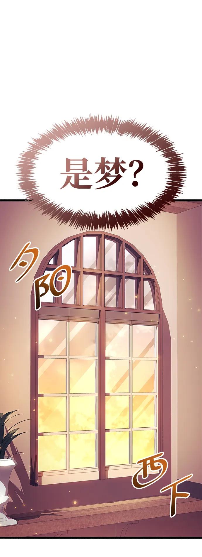《隐瞒黑历史的玩家》第30话 第95页