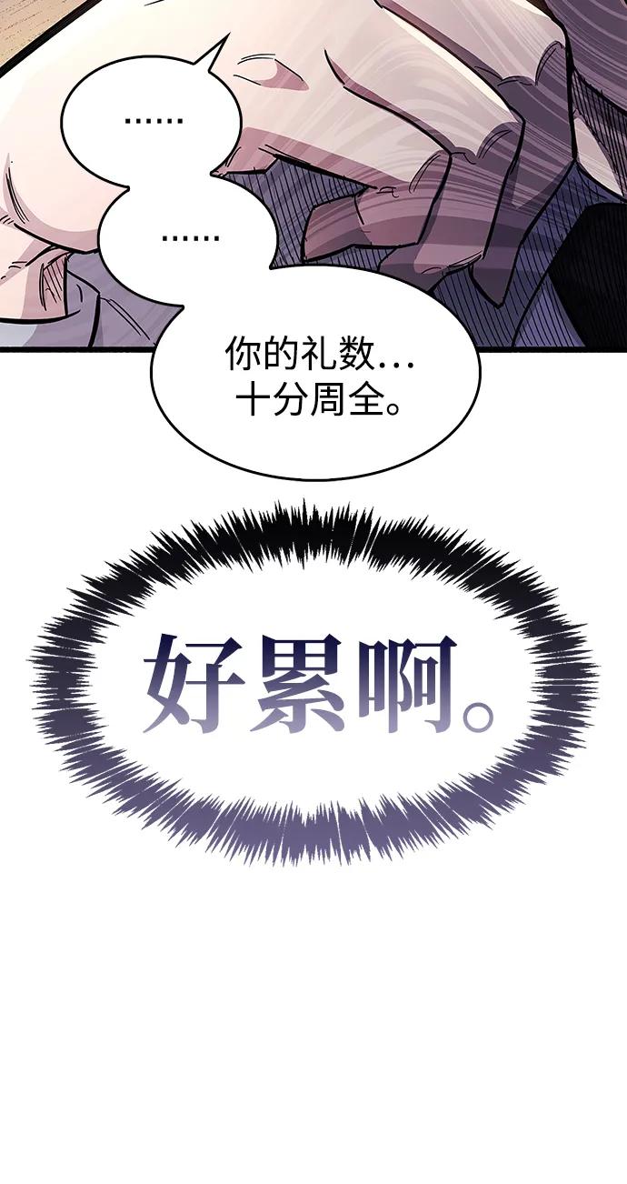《隐瞒黑历史的玩家》第30话 第68页