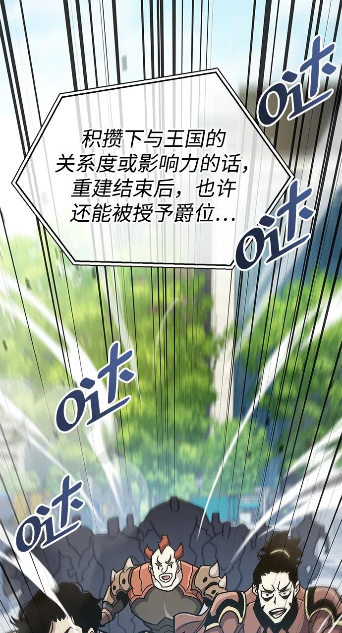 《隐瞒黑历史的玩家》第30话 第44页