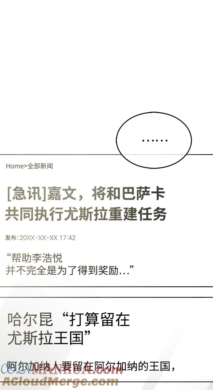 《隐瞒黑历史的玩家》第30话 第21页