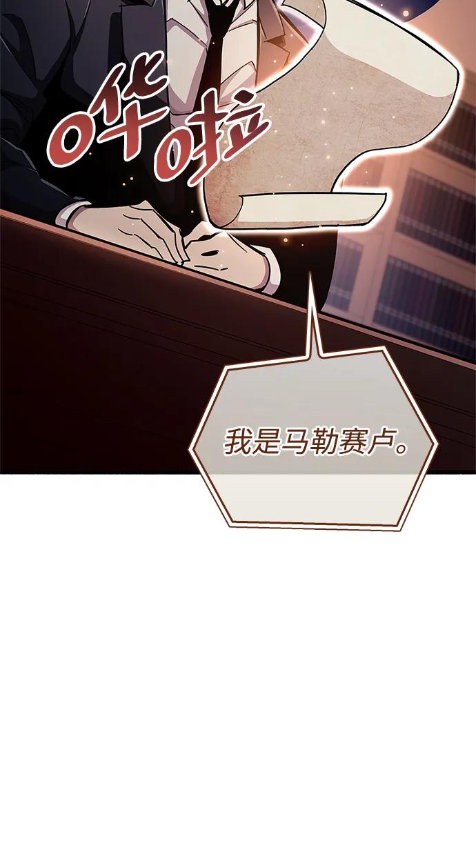 《隐瞒黑历史的玩家》第31话 第55页