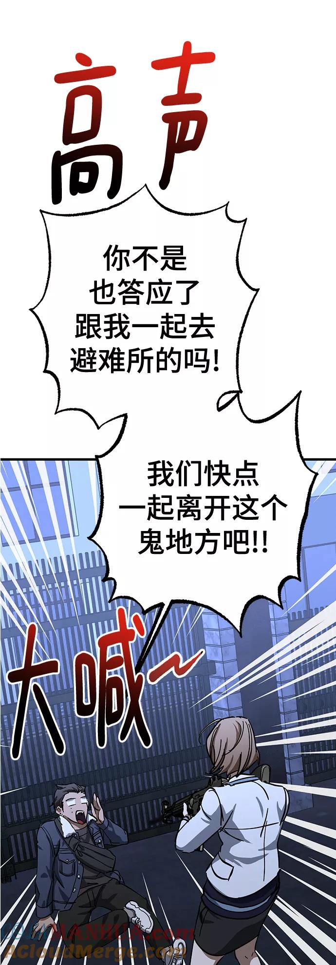《残影之夜》第32话 第73页