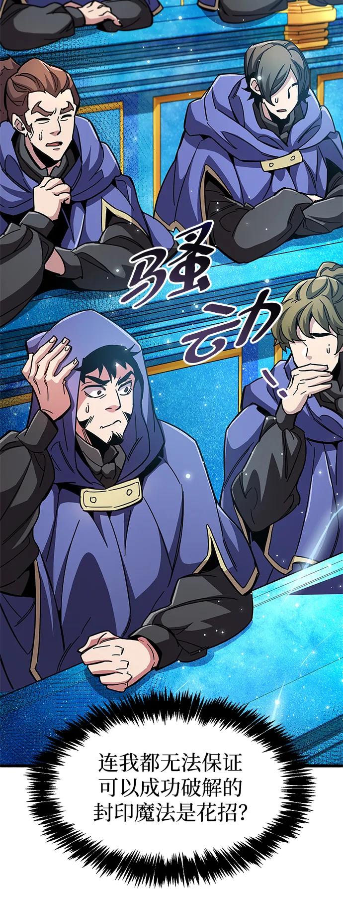 《隐瞒黑历史的玩家》第31话 第32页