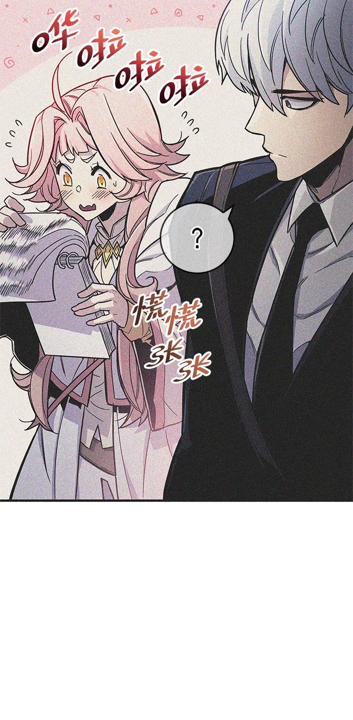 《隐瞒黑历史的玩家》第31话 第36页