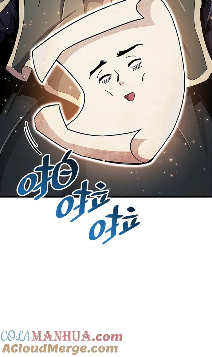 《隐瞒黑历史的玩家》第31话 第57页