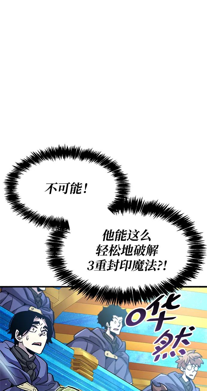 《隐瞒黑历史的玩家》第31话 第10页