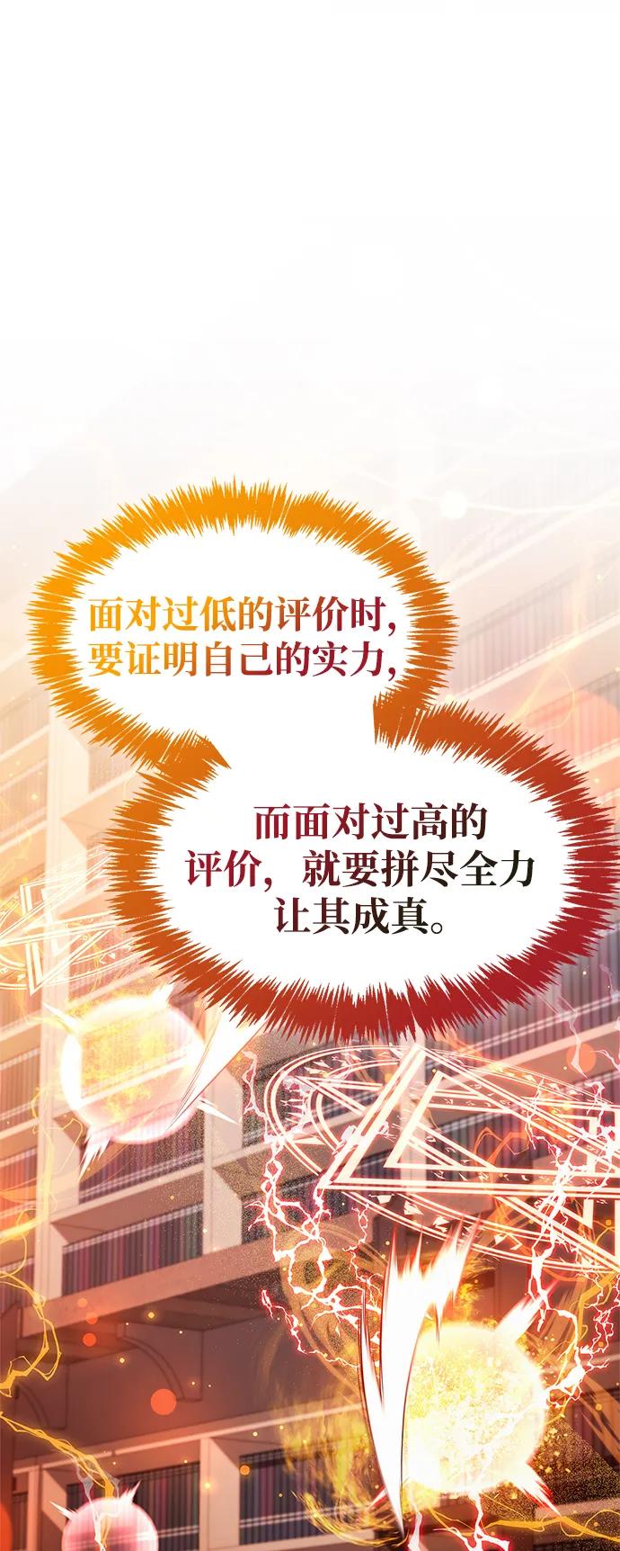 《隐瞒黑历史的玩家》第31话 第103页
