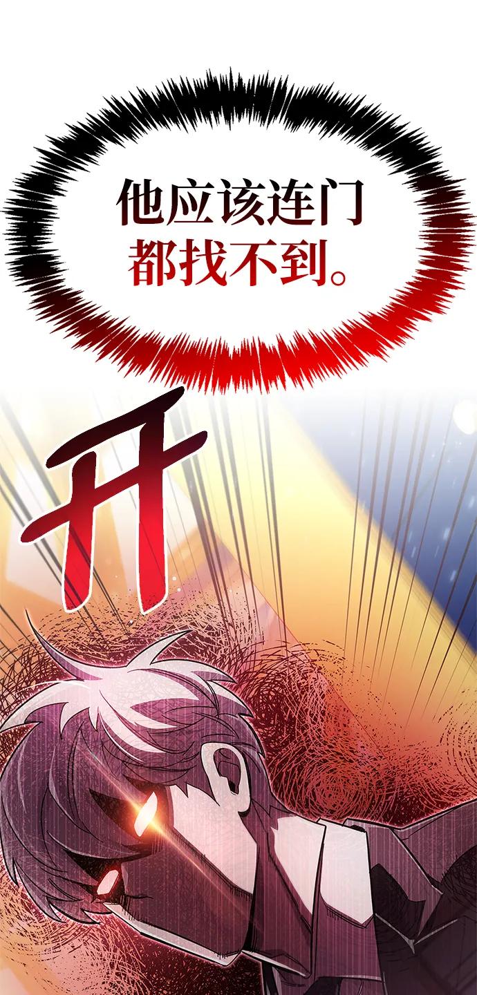 《隐瞒黑历史的玩家》第31话 第7页