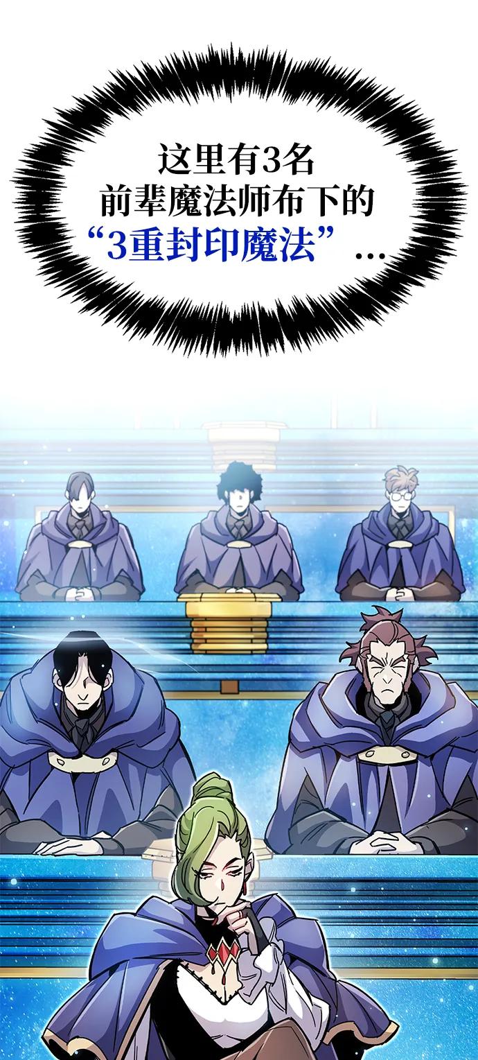 《隐瞒黑历史的玩家》第31话 第4页