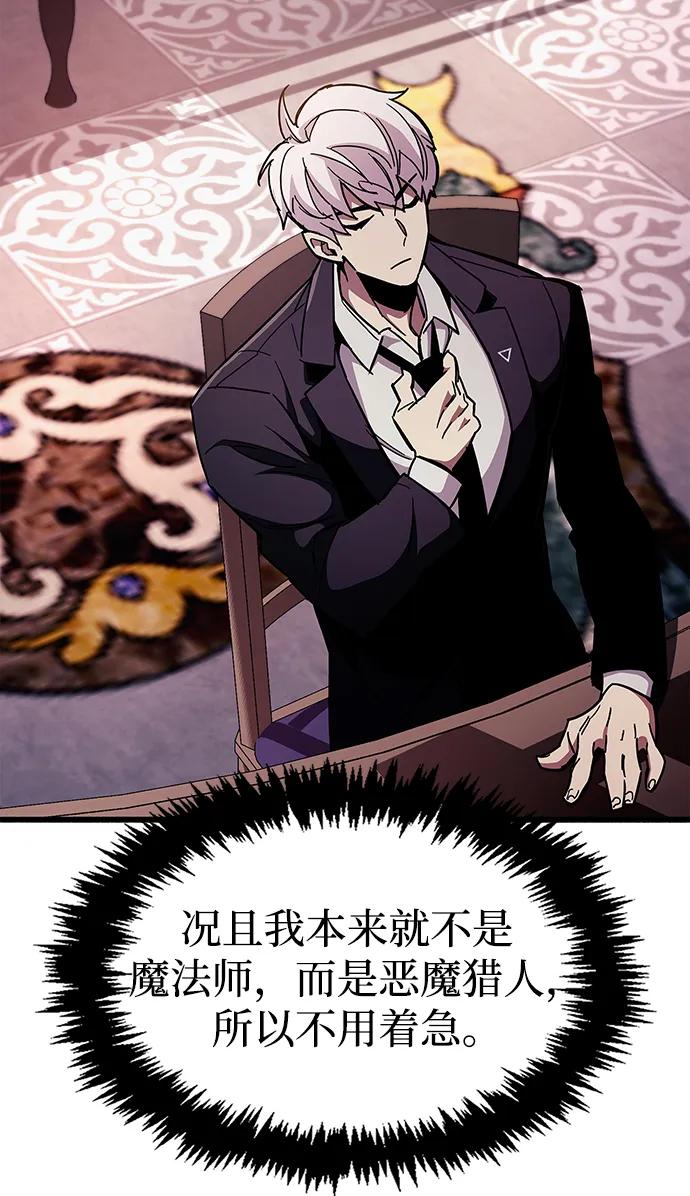 《隐瞒黑历史的玩家》第31话 第48页
