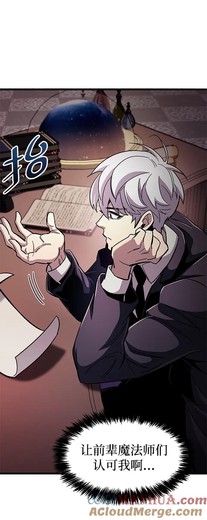 《隐瞒黑历史的玩家》第31话 第97页