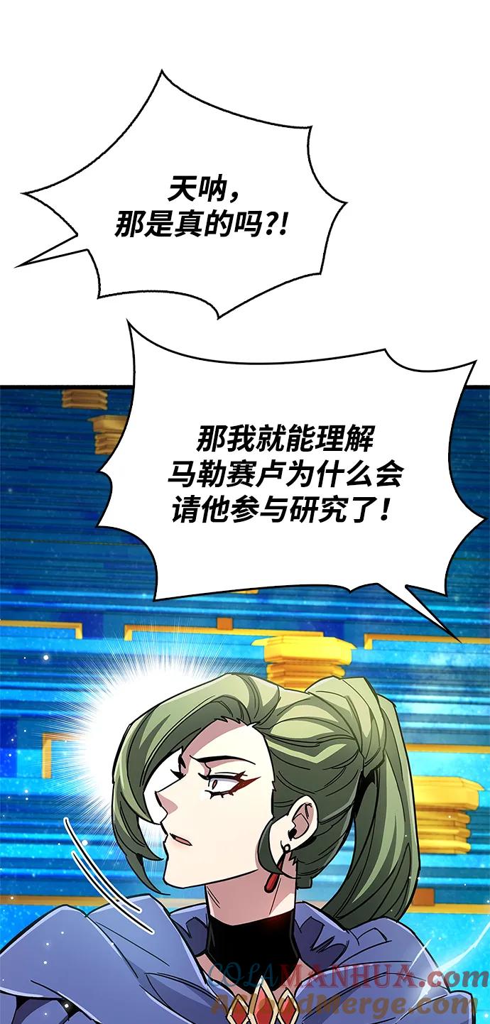 《隐瞒黑历史的玩家》第31话 第37页
