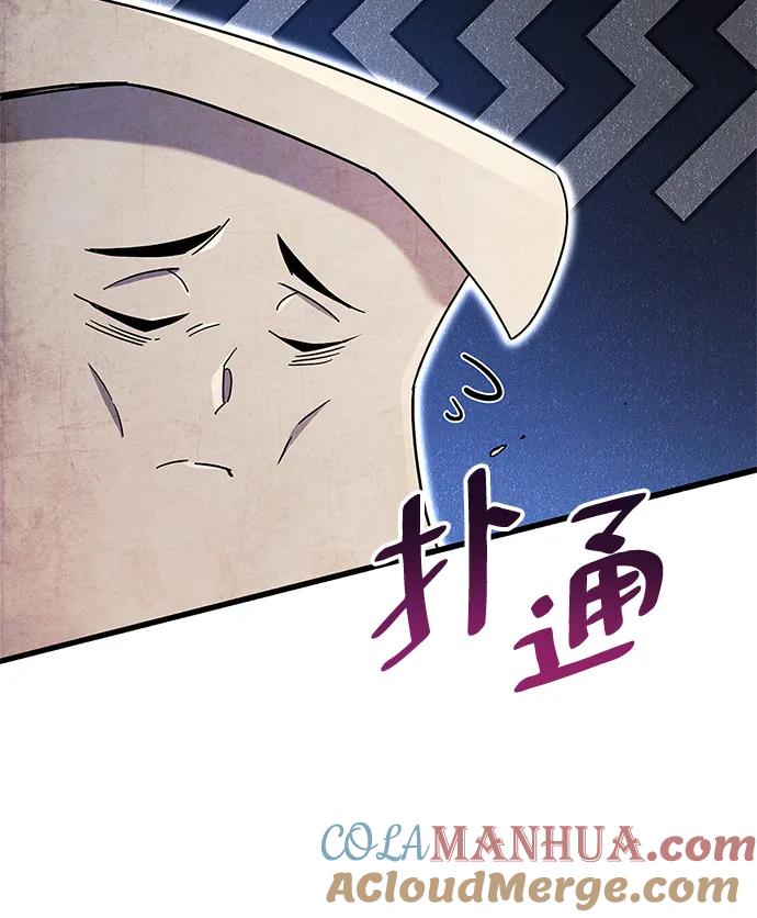 《隐瞒黑历史的玩家》第31话 第77页