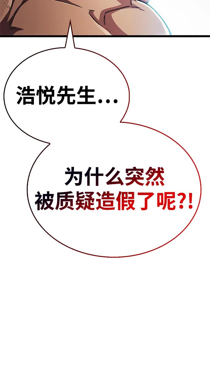 《隐瞒黑历史的玩家》第31话 第126页